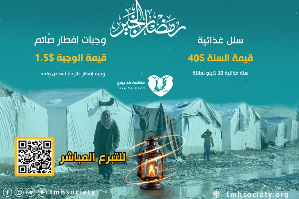 حملة رمضان الخير